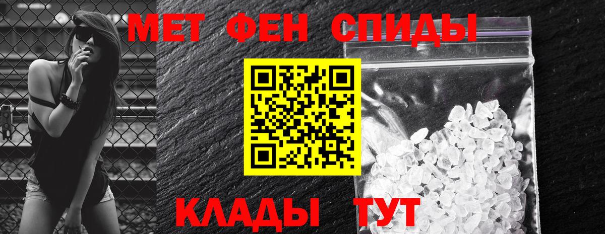 АМФ  Вход с VPN  Балашов  Амфетамин Premium 