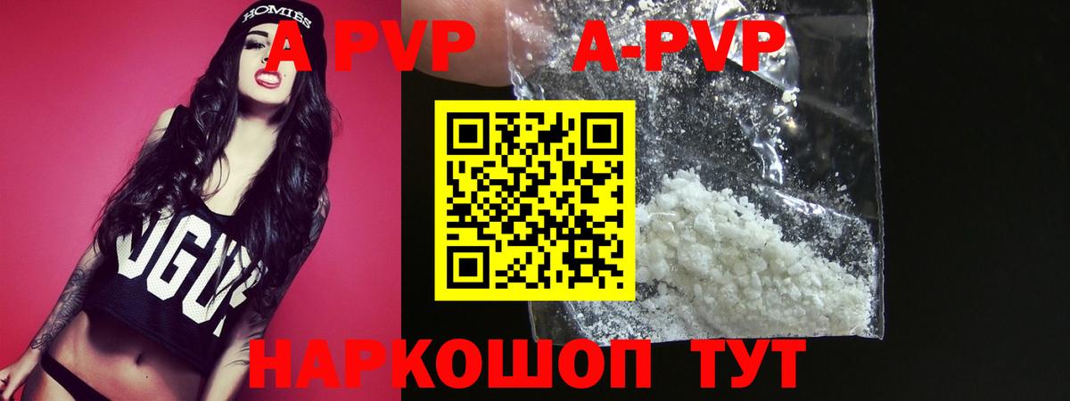 Балашов  А ПВП крисы CK  А ПВП  Альфа ПВП мука  Вход с VPN 