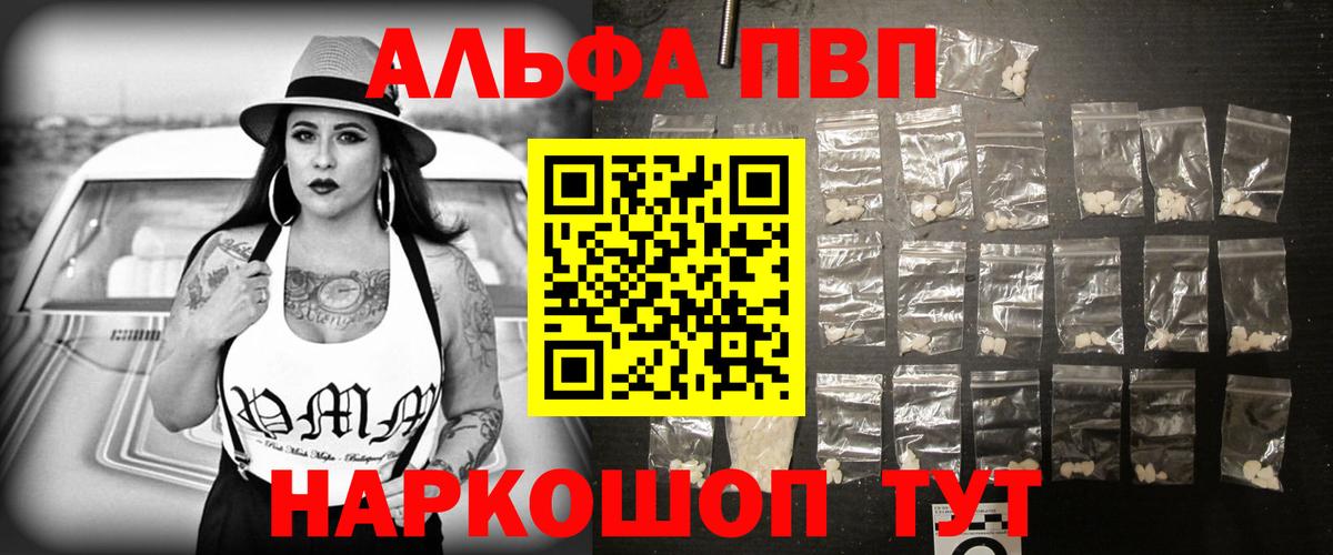Alpha PVP Crystall Балашов