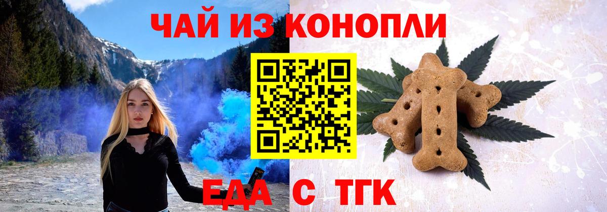 Cannafood конопля  Вход с VPN  Балашов 