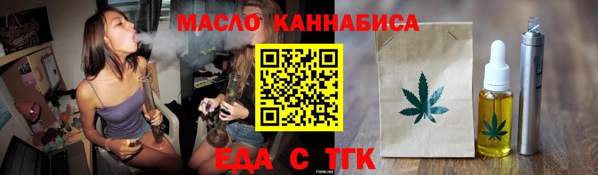 Печенье с ТГК конопля Балашов