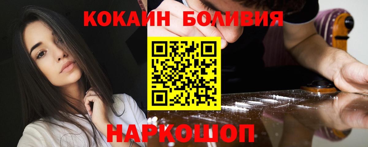 COCAIN Эквадор Балашов