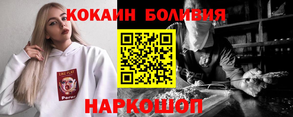 Кокаин 98%  Вход с VPN  COCAIN Columbia  Кокаин  Балашов 
