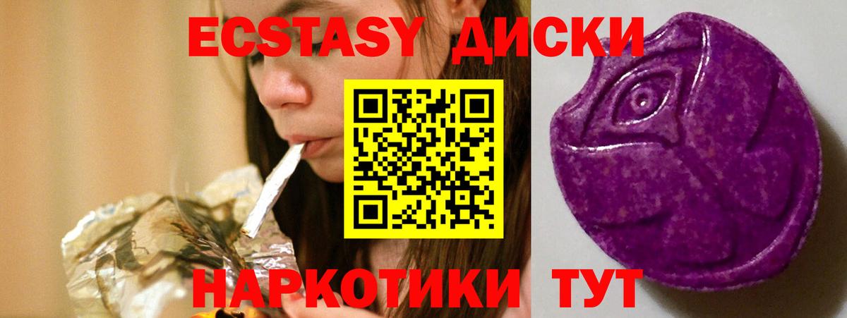 Ecstasy Cube  ЭКСТАЗИ 99%  купить   Балашов  Вход с VPN  Ecstasy 