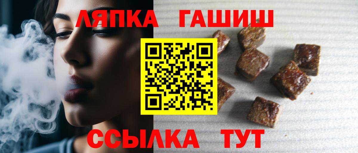 ГАШ хэш Балашов