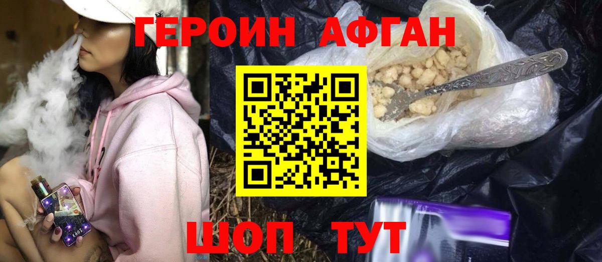 Героин герыч  Вход с VPN  Балашов 