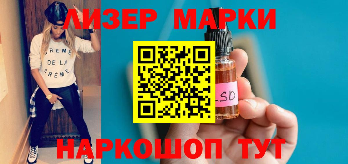 Балашов  ЛСД экстази  Вход с VPN  Лсд 25 экстази ecstasy  LSD-25 экстази ecstasy 