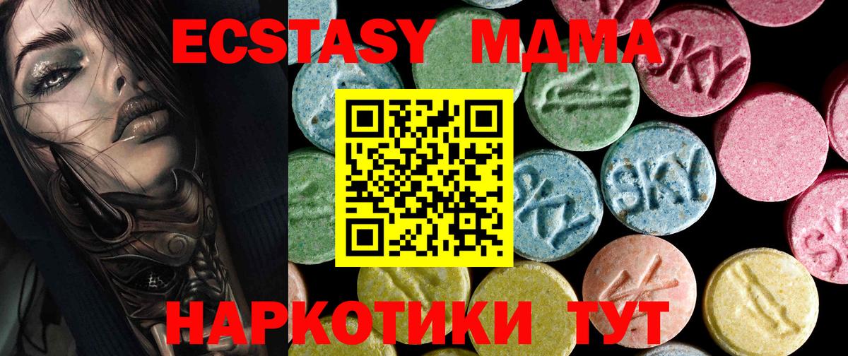 МДМА crystal Балашов