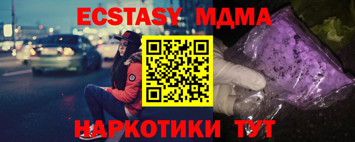 MDMA VHQ  MDMA кристаллы  Балашов  MDMA  Вход с VPN 