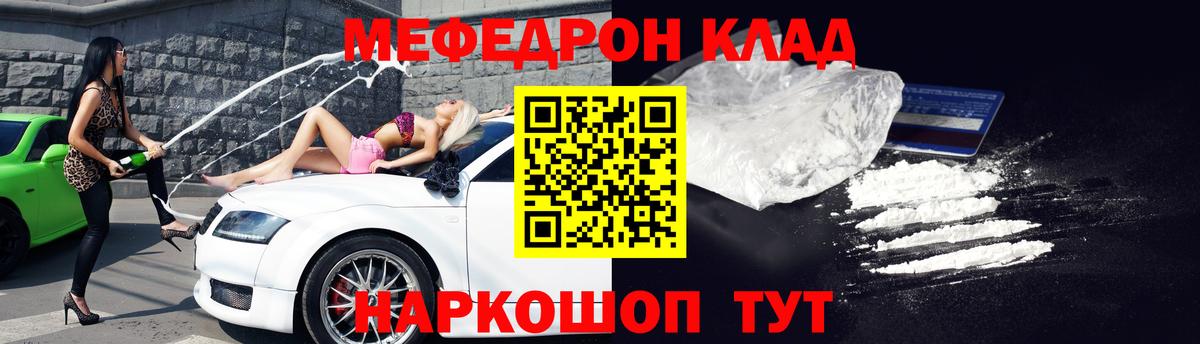 МЕФ Балашов