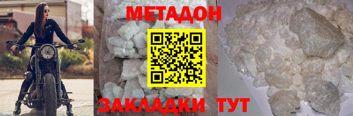 блэк спрут ТОР  МЕТАДОН кристалл  Вход с VPN  это клад  Балашов  МЕТАДОН белоснежный 