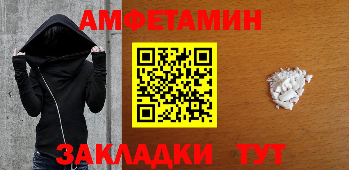МЕТАМФЕТАМИН мет Балашов