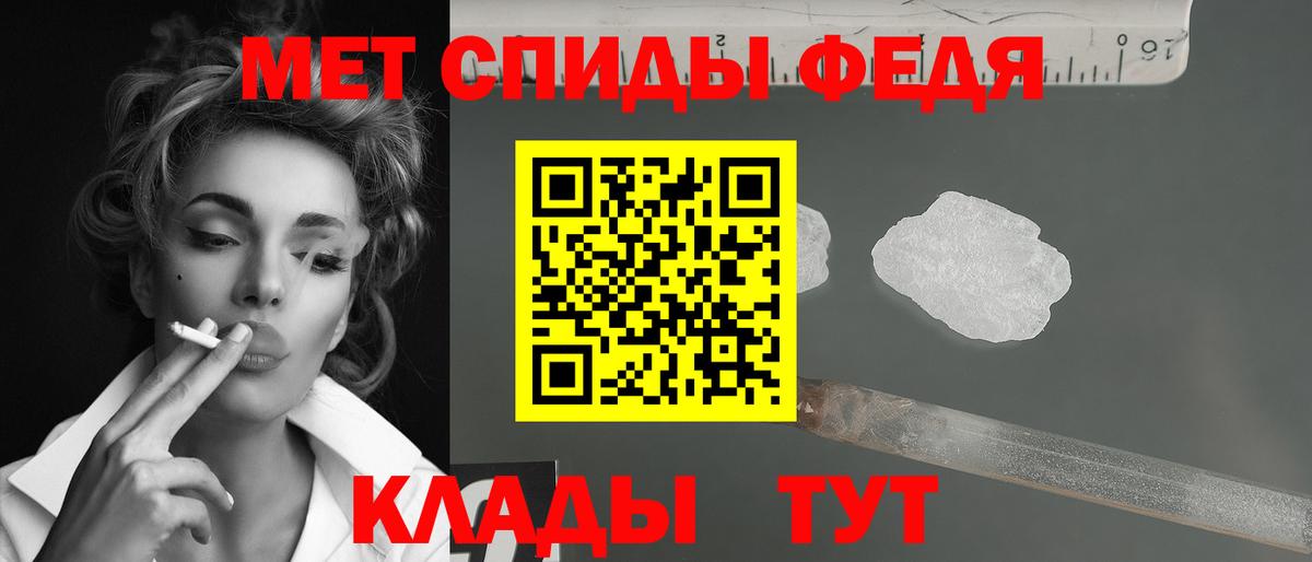 Первитин Methamphetamine  Вход с VPN  Балашов 
