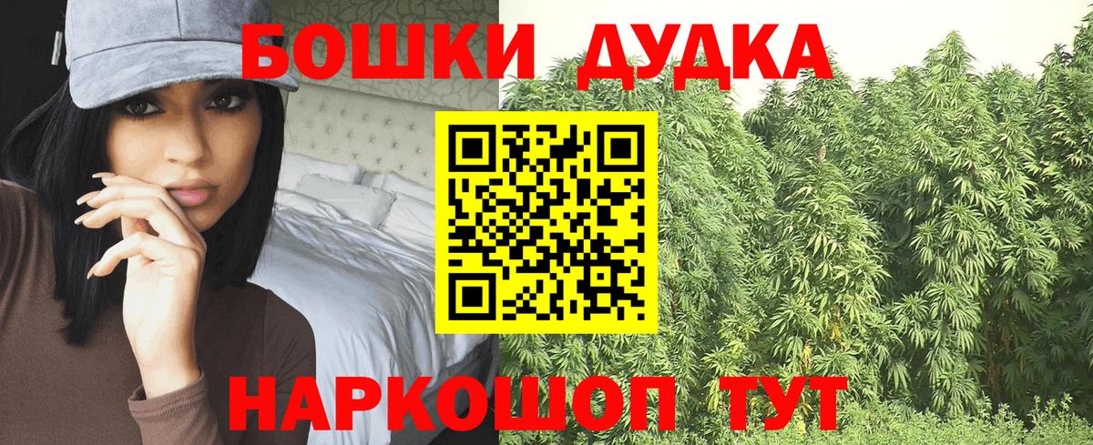 Шишки марихуана Ganja  Вход с VPN  Балашов  Бошки Шишки Ganja 